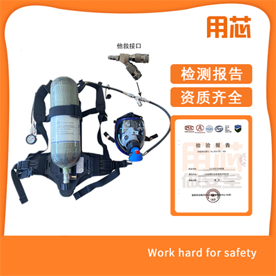 YX RHZKF6.8/ YX RHZKF6.8/30正壓式空氣呼吸器